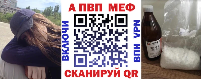 A PVP кристаллы  omg ссылки  Камызяк 