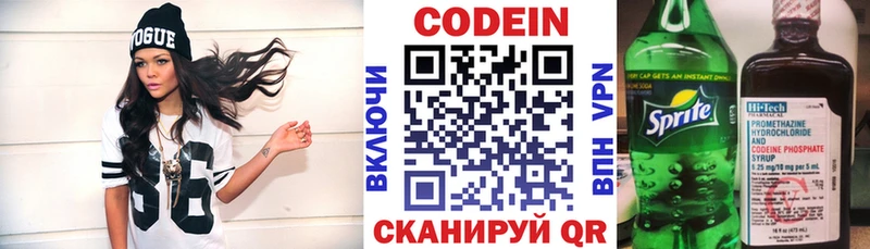 Кодеин Purple Drank как найти закладки Камызяк