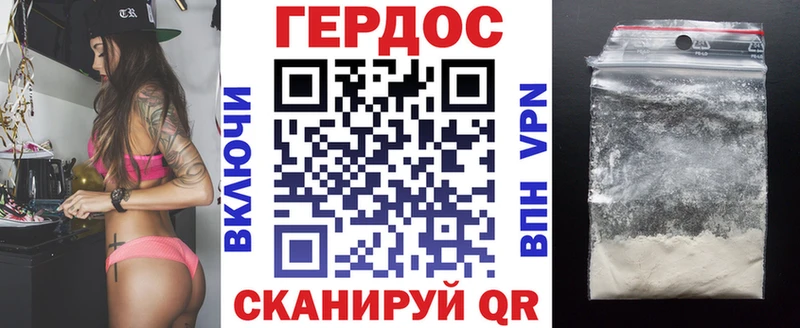 Героин белый  Камызяк 